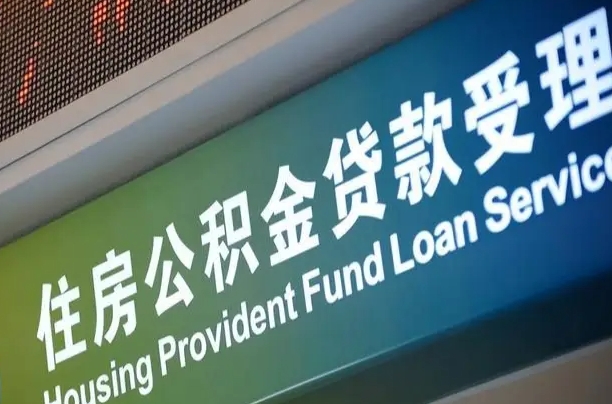 大连离职后公积金可以取出么（离职了公积金可以取出来嘛）